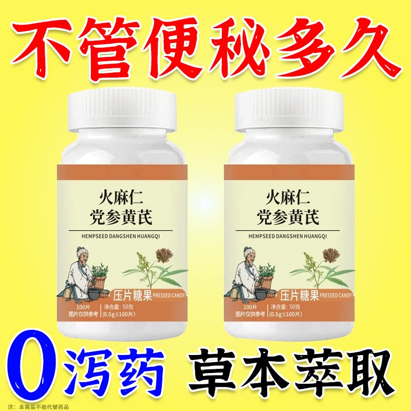 排便困难】100片润肠成人老年人排清宿便酵素益生菌植物果蔬润