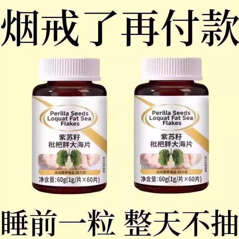 戒烟神器】正品清凉薄荷糖含片紫苏籽枇杷胖大海润喉烟民伴中药材