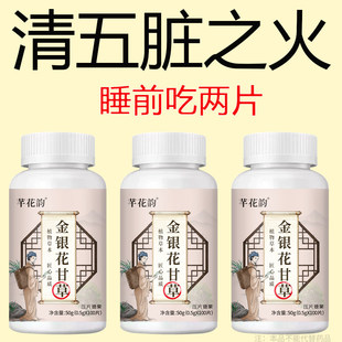 【经常上火】金银花降火菊花蒲公英决明子甘草清热去火五脏之火