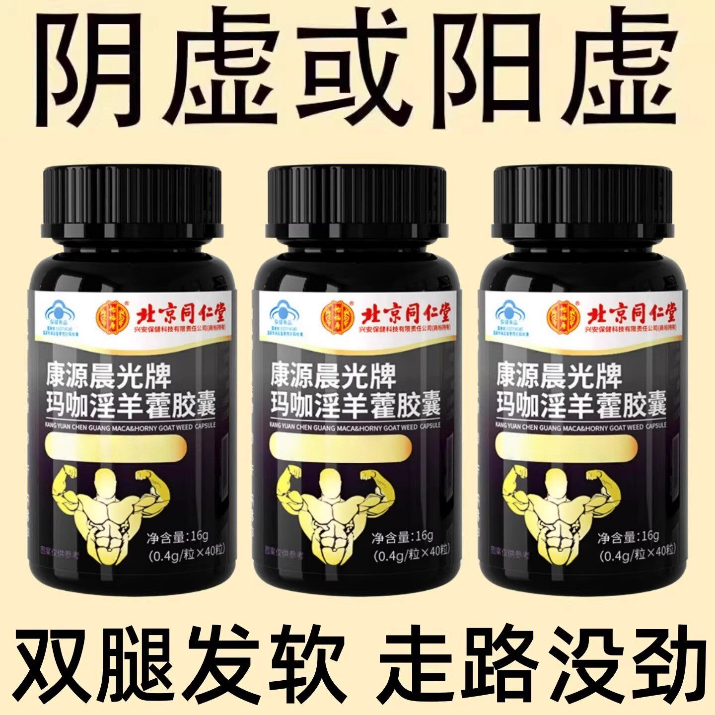 阳不足体虚一动就容易出汗全身满头大汗体虚多汗腿软无力乏酸软