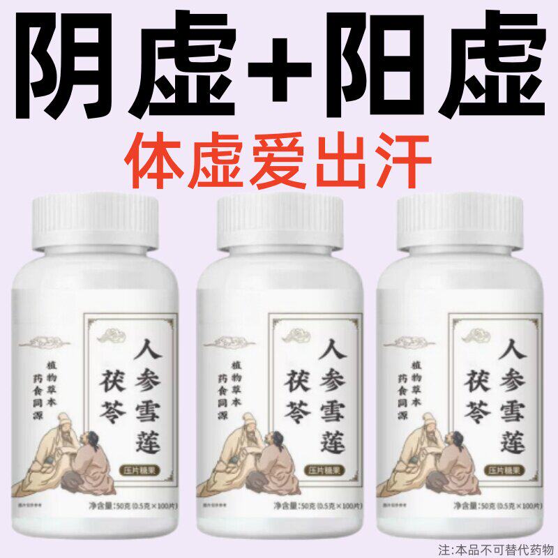 调理汗立体虚止汗片成人出汗多一动就出汗爱出虚汗盗汗多汗女男