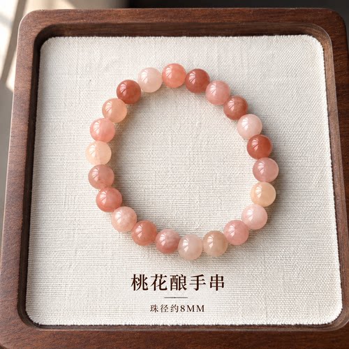 天然金丝玉桃花酿粉渐变手串