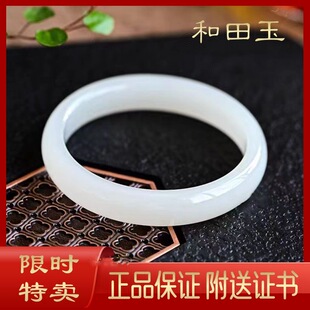 天然白月光手镯女和田白玉手镯带证书平替羊脂白玉礼盒装包邮
