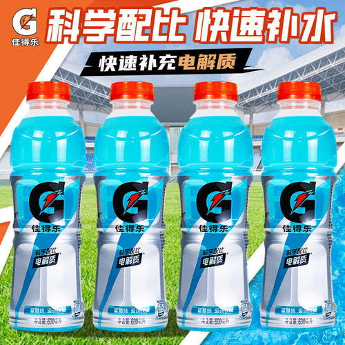 百事可乐佳得乐蓝莓味运动饮料