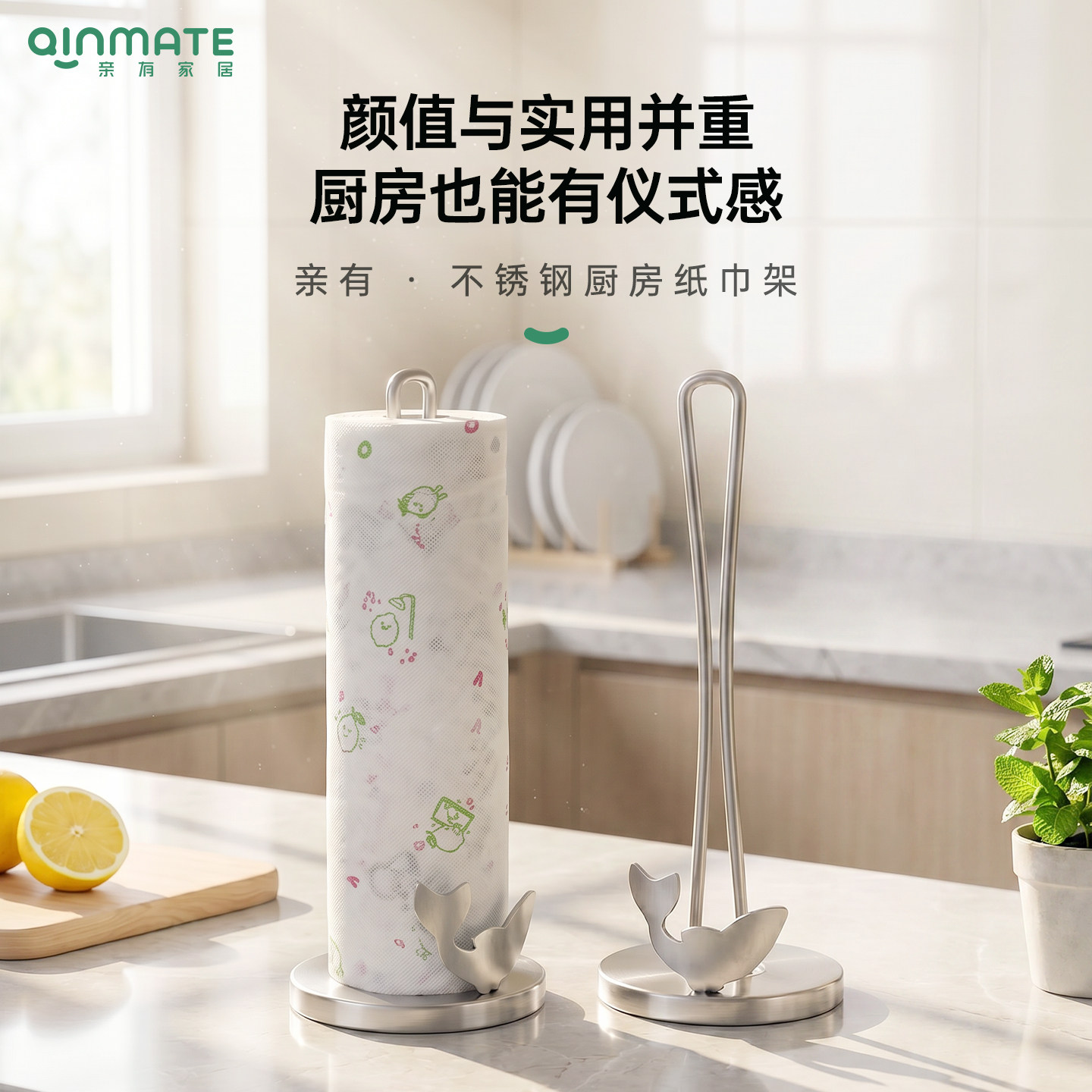 不锈钢免打孔立式厨房抹布架