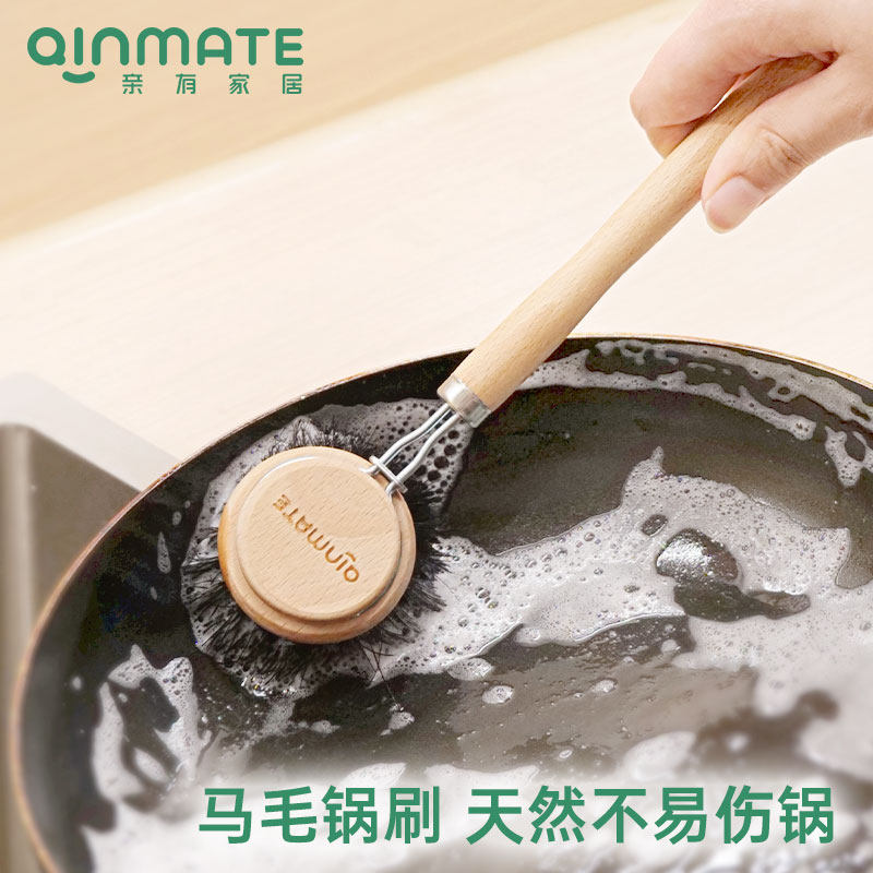亲有马毛锅刷多功能清洁刷