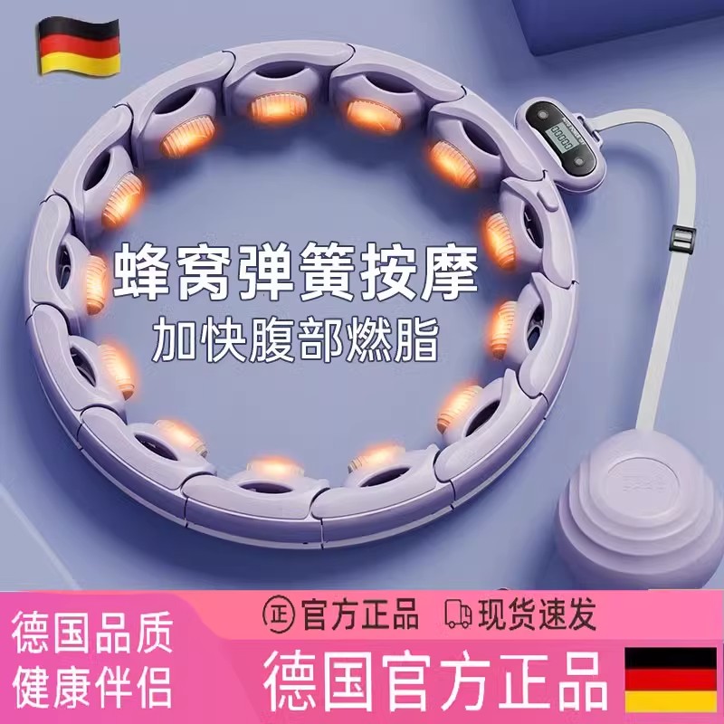 德国智能呼啦圈收腹加重减肥不伤腰专用瘦身瘦肚健身专用甩脂神器