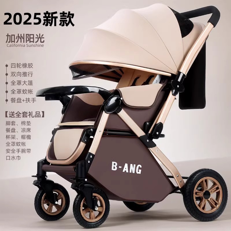 2025年新款德國工藝嬰兒車可坐可躺雙向推行0到3歲新生兒寶寶推車