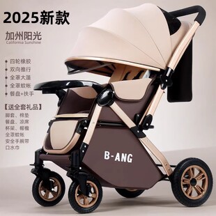 2025年新款德国工艺婴儿车可坐可躺双向推行0到3岁新生儿宝宝推车