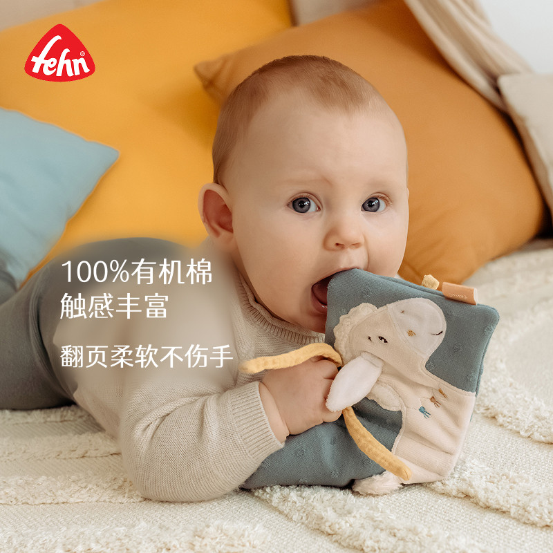 fehn德国进口小马费迪系列有机棉小马布书新生儿安抚玩偶婴儿玩具