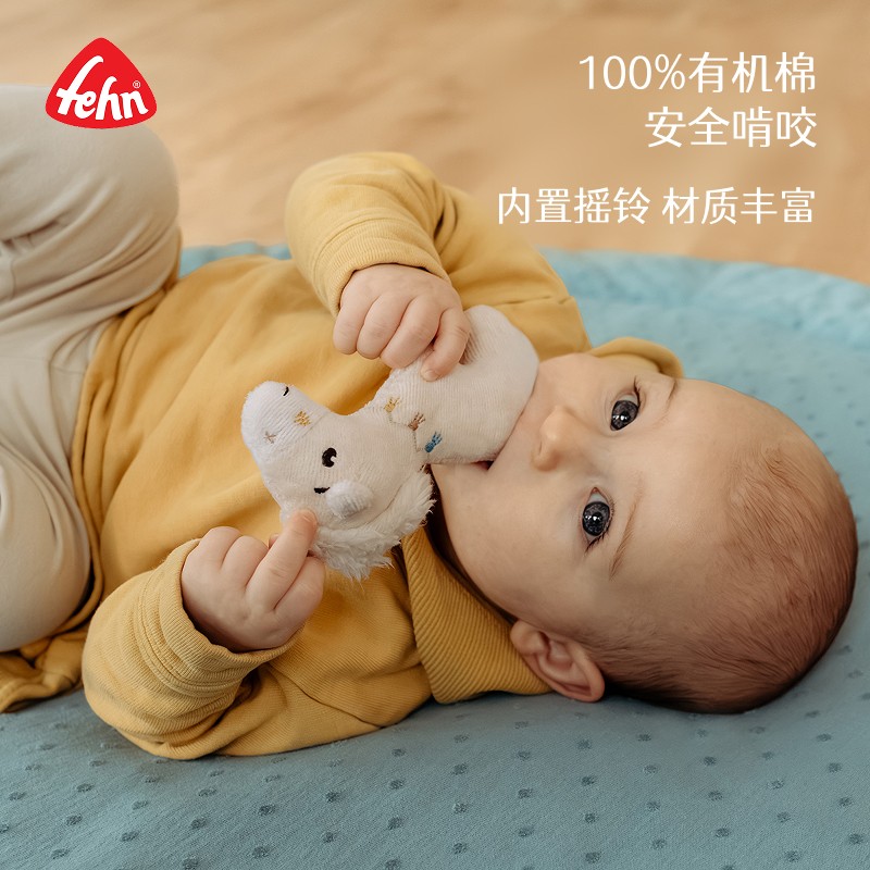 fehn德国进口小马费迪系列有机棉小马迷你摇铃婴幼儿玩具安抚玩偶