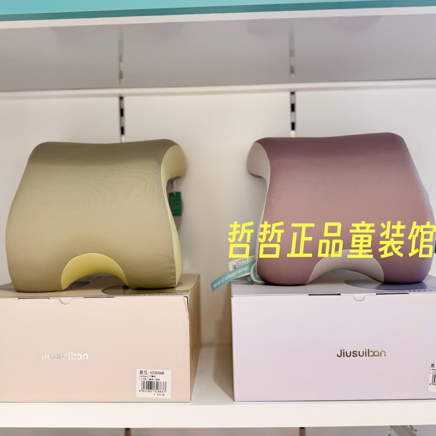 久岁伴商场同款2025春夏新款男童女童儿童午睡枕5235068