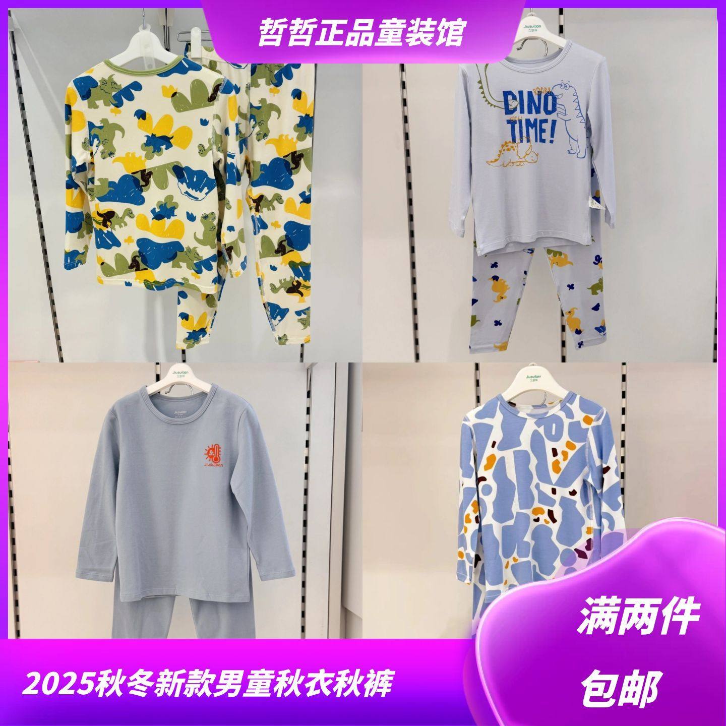 久岁伴商场同款25年秋冬新款儿童内衣秋衣秋裤男童家居服睡衣套装