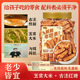 嘴多爱旗舰店红糖脏脏年糕条健康零食橡皮特产食品