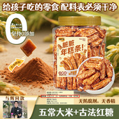 嘴多爱红糖脏脏年糕追剧食品特产零食