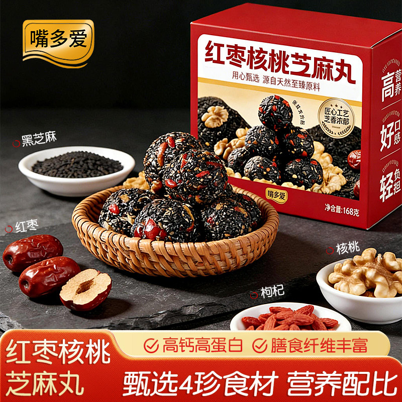 嘴多爱红枣黑芝麻核桃丸168g