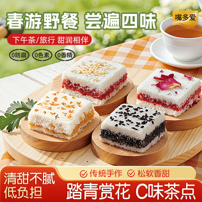 温州特产手工千人糕点桂花糕糯米糕夹心小米糕休闲零食传统糕点