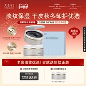 笛欧日本DUO卸妆膏女深层清洁温和敏感肌适用