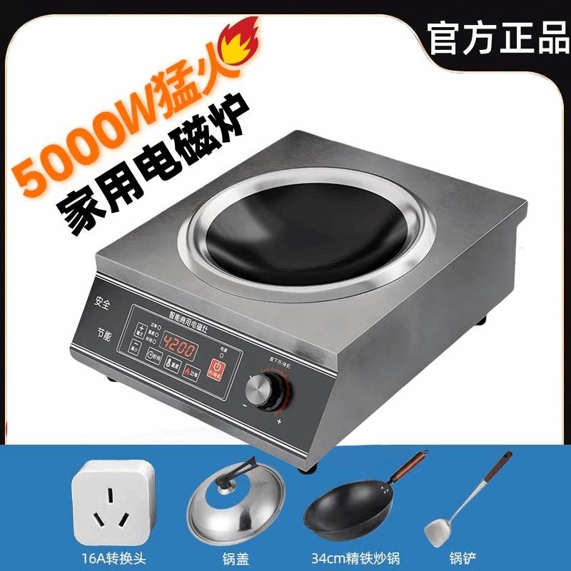 2025新款商用凹面电磁炉家用款大功率炒锅一体全套平底锅专用