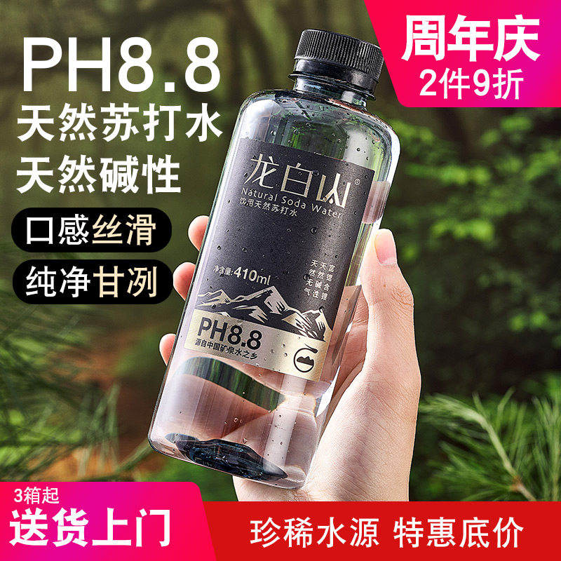 龙白山天然苏打水410ml饮用水天然弱碱性水PH8.8整箱24瓶非矿泉水 - 实物图