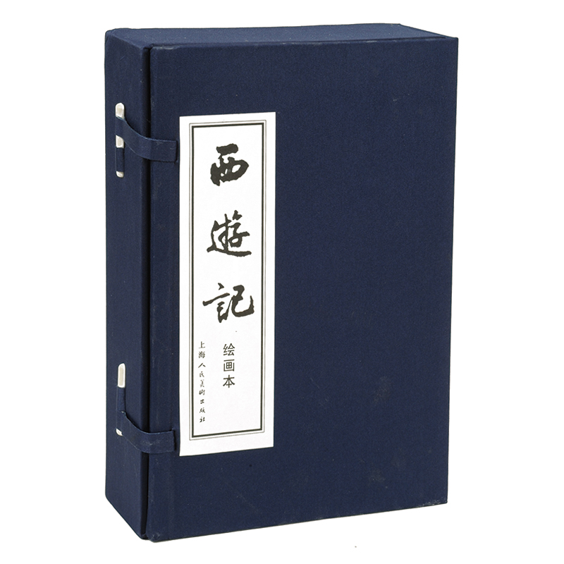 西游记绘画本20册上海人民美术出版社儿童中国古典文学名著漫画套装小学生课外阅读收藏版适合7到12岁