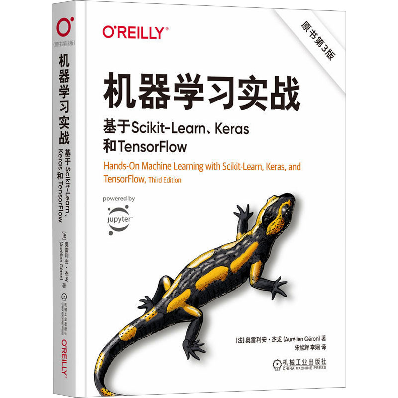 机器实战 基于Scikit-Learn、Keras和TensorFlow:原书第3版(法)奥雷利安·杰龙 著 宋能辉,李娴 译机械工业出版社计算机/网络/计算