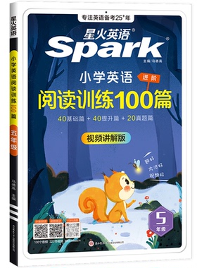 25ALDR5 小学英语阅读训练100篇五年级马德高 著陕西师范大学出版总社有限公司/教材/教辅//小学教辅