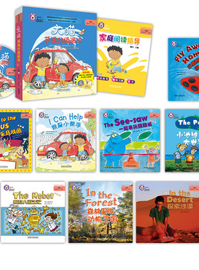 大猫英语分级阅读.一级.1(英)哈维(Damian Harvey),(英)希普顿(Paul Shipton),(英)鲁滨逊(Anthony Robinson) 等 著;(英)登顿(Sall