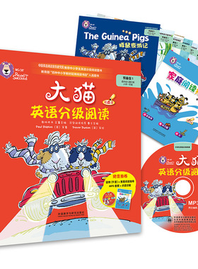 大猫英语分级阅读.预备级.1(英)希普顿(Paul Shipton),(英)凯利(Maoliosa Kelly),(英)哈迪(Siobhan Hardy) 等 著;(英)邓顿(Trevor