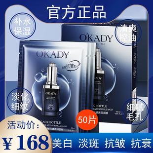正品大牌美白淡斑面膜补水保湿紧致抗皱抗衰老修复去黄气官方旗舰