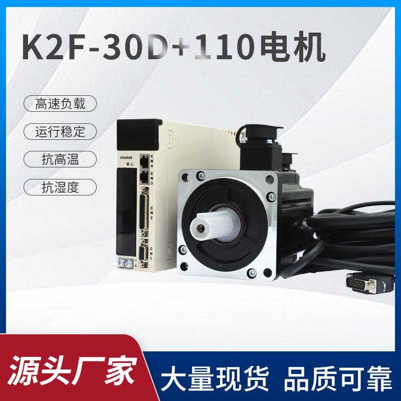 110法兰1.2W1.8W4牛6牛光编伺服电机套装