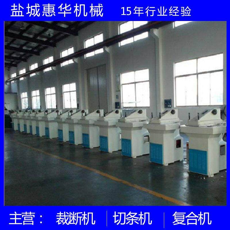 供应小型液压摆臂裁断机不干胶塑料袋裁断机20t12t摇臂液压裁断机,纺织面料/辅料/配套,皮革加工设备,淘宝优惠券,粉丝福利购,淘宝优惠卷
