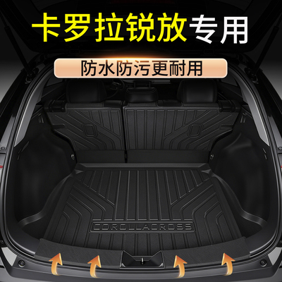 适用于2026款丰田卡罗拉锐放TPE后备箱垫双擎专用防水防滑尾箱垫