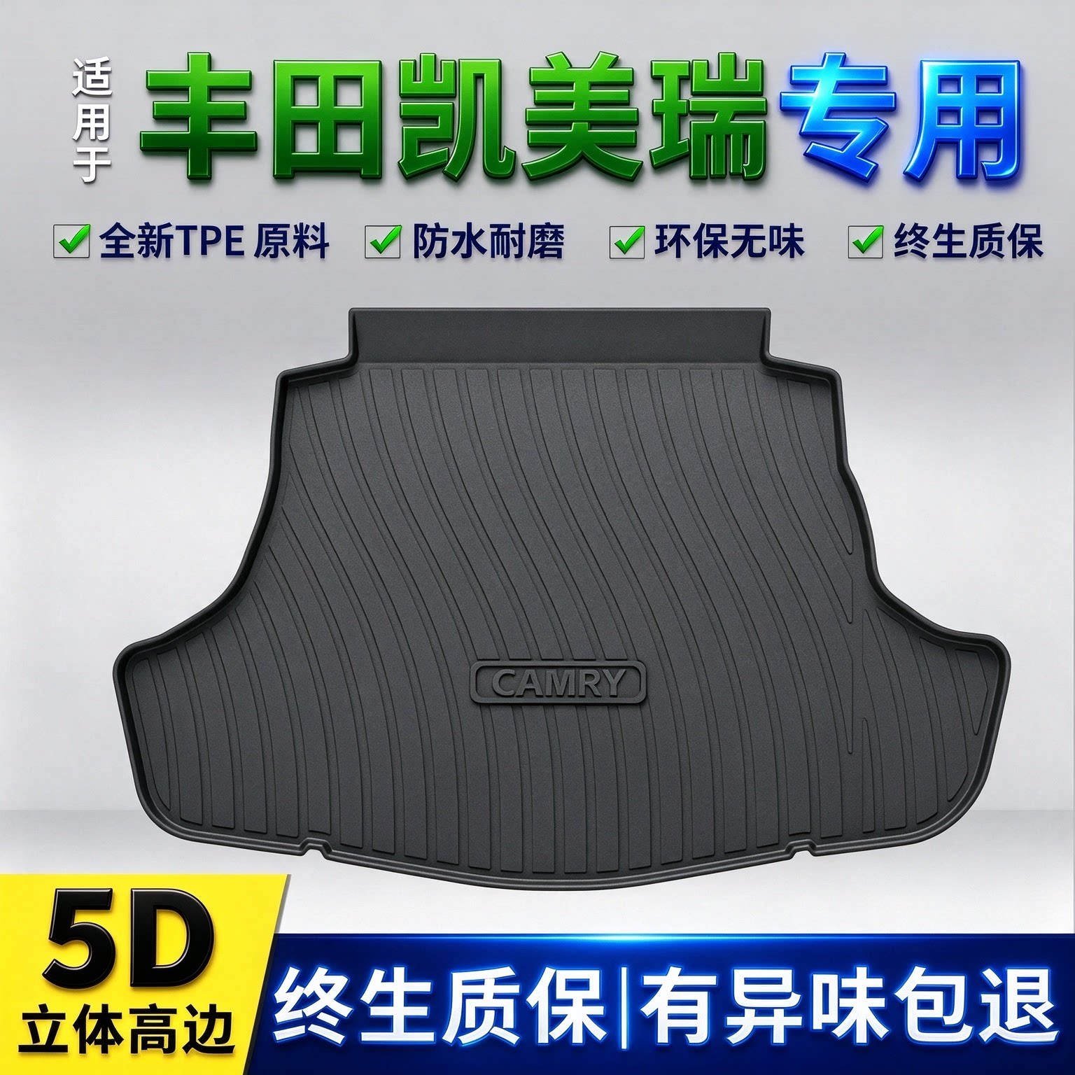 2026款丰田九代凯美瑞后备箱垫六七八代双擎专用改装内饰用品tpe