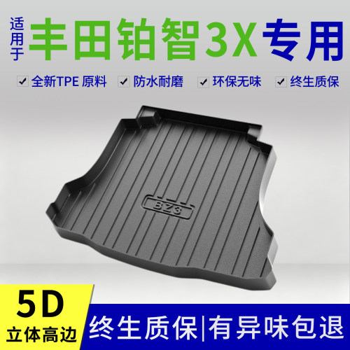 适用2026款丰田铂智3x后备箱垫专用改装内饰用品配件大全TPE尾箱