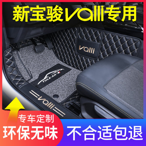 新宝骏valli向往改装饰旅行车