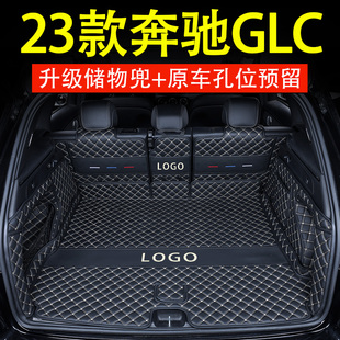 适用于2023款 奔驰glc260l后备箱垫专用300l车内装 饰用品大全包围