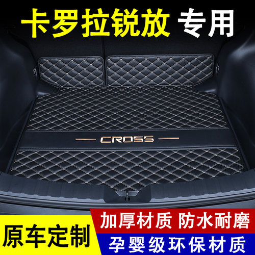 丰田卡罗拉锐放专用后备箱垫