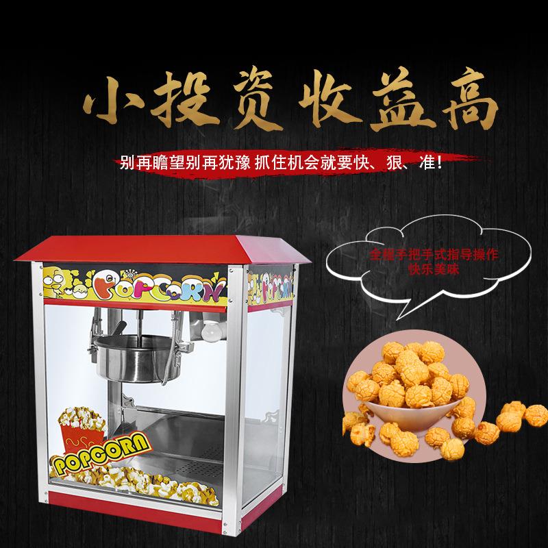 爆米花机商用摆摊全自动膨化机电动球形碟形爆谷机屋顶爆米花机
