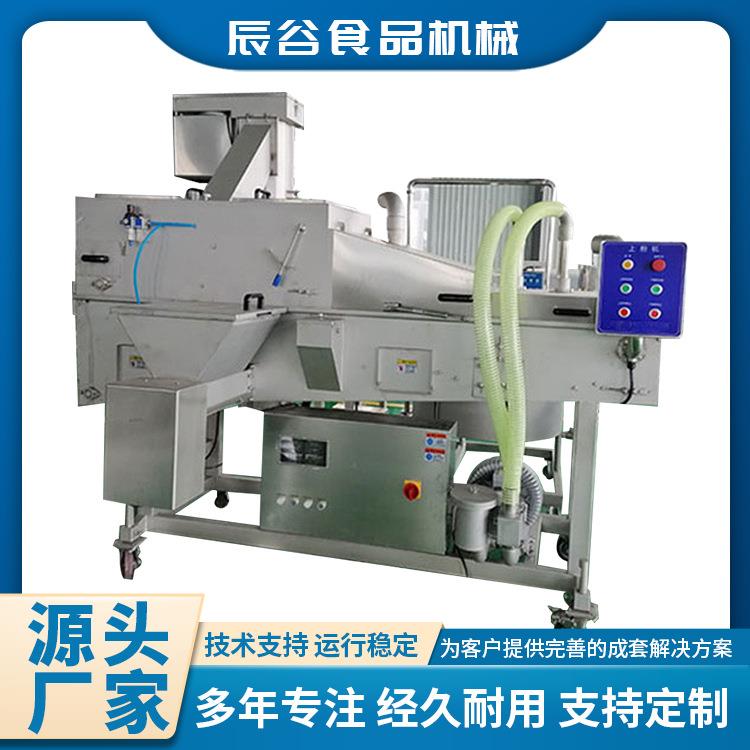 年糕串上糠机玉米卷上浆裹糠设备大鸡排全自动裹糠机商用