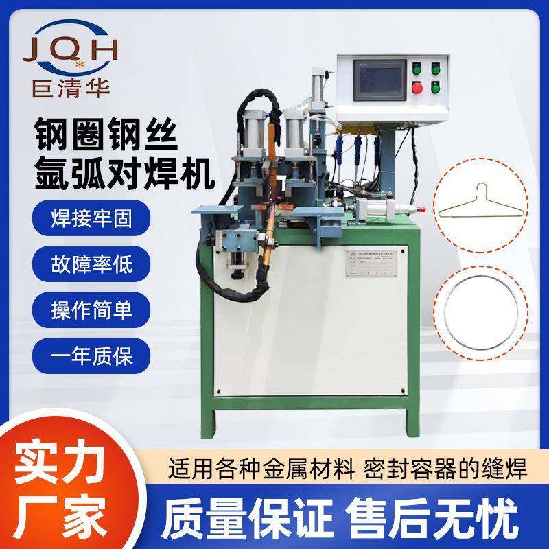 不锈钢钢圈铁丝金属氩弧焊接对焊机源头实力厂家专注20年,五金/工具,点焊机,淘宝优惠券,粉丝福利购,淘宝优惠卷
