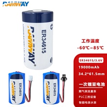 RAMWAY睿奕ER34615 1号D型3.6V锂电池适用水表燃气天然气表涡轮流量计GPS定位器机器人驱动器记忆电池LS33600