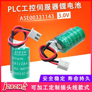 JCBCN 2AA工控PLC伺服驱动器卡注塑机工业机床机器人机械手臂智能设备控制器3V锂电池A5E00331143 九创CR1