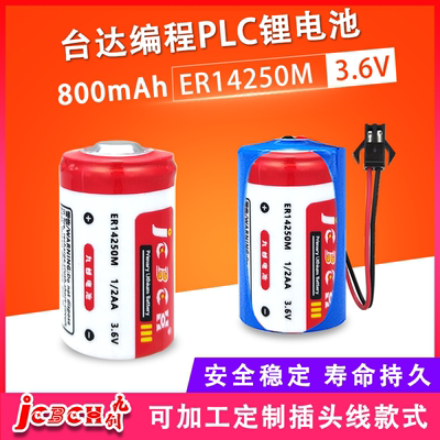 九创ER14250M胰岛素泵3.6V锂电池