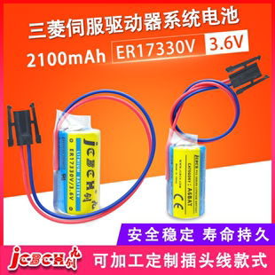 JCBCN 九创ER17330V适用于三菱PLC工控伺服ANS系列驱动器工控自动化设备机器人机械手控制器3.6V锂电池A6BAT