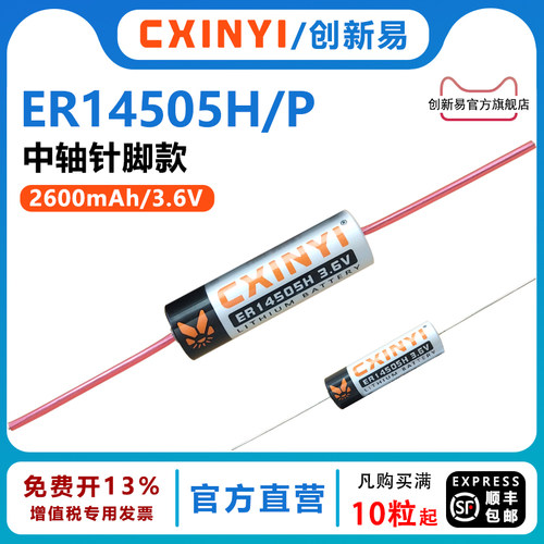 CXINYI华中数控PLC伺服锂电池