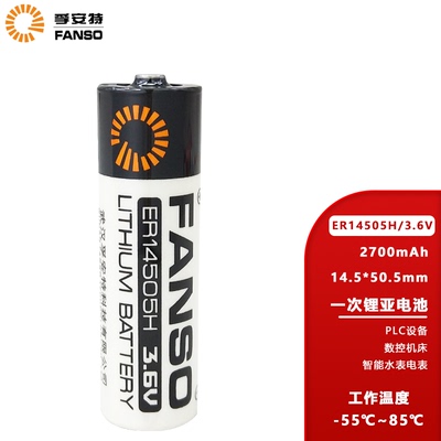 孚安特ER14505H华中数控机床电池
