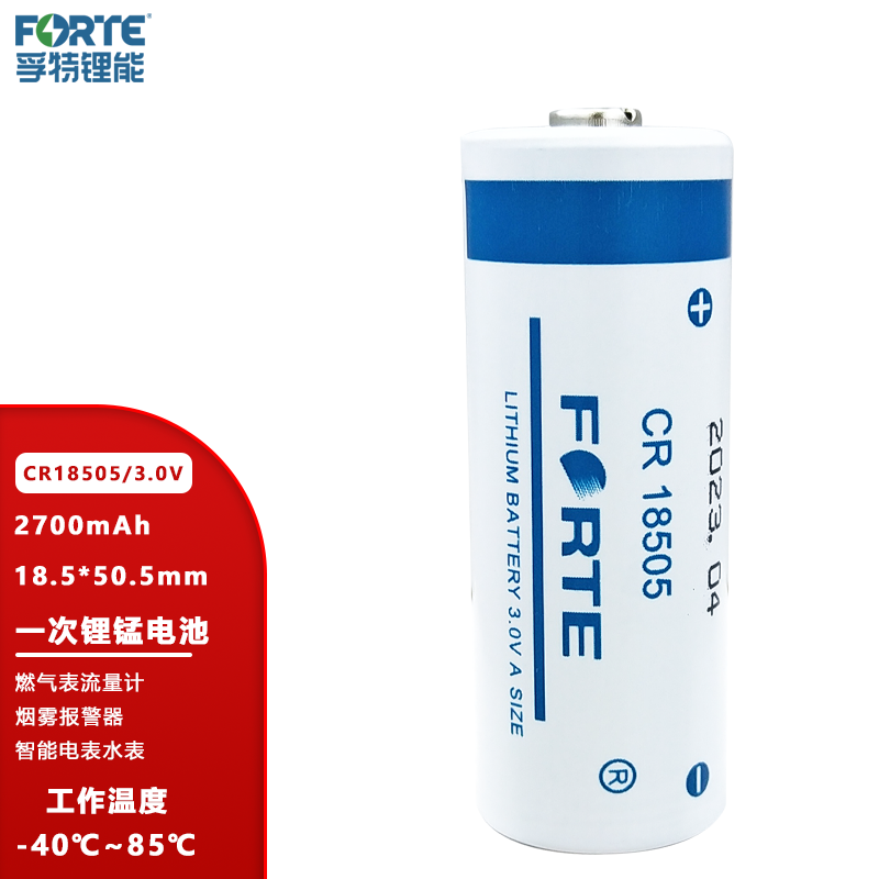 孚特CR18505烟雾报警器3V锂电池