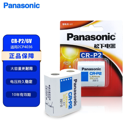 松下CR-P2胶卷照相机6V锂电池