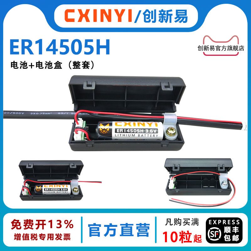 CXINYI伺服编码器DV0P4430锂电池